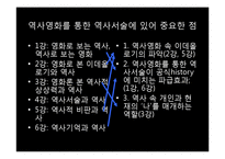 영화로 보는역사-영화 `작은연못`으로 본 한국 사건사-19페이지