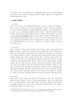 민사소송법상 처분권주의에서 소송물과 심판 범위 결정-2페이지