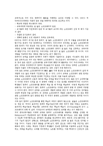 한국교육  우리나라교육 한국교육(우리나라교육)의 상황 지배이념 대학교육 컴퓨터활용  한국교육(우리나라교육)의 미래상 문제점 제고방안-9페이지