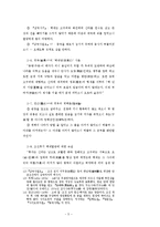 조선대학교 인물로보는 호남역사-5페이지