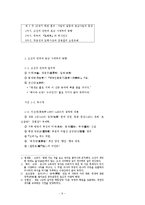 조선대학교 인물로보는 호남역사-9페이지