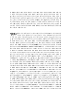 중국문화 중국예술-5페이지