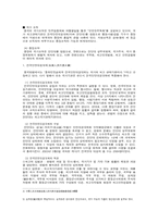 중국정치사회학  중국시민사회의 성격과 민주화의 가능성-5페이지