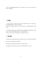 조직행동  한국타이어의 조직문제-11페이지
