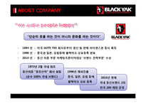 아웃도어 블랙야크(blackyak) 브랜드마케팅 분석-8페이지