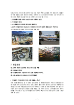 공간과 사회  서울의 공간성 조사-6페이지