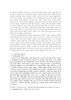 고전소설론  조선 후기 고전 소설의 전개 양상-19페이지