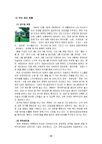현대백화점 CS 경영-20페이지