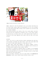 지역사회복지론  시흥시 매화동 산업단지 조성 문제-11페이지