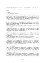 지역사회복지론  시흥시 매화동 산업단지 조성 문제-12페이지
