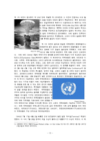 국제정치사  제 2차 세계대전-13페이지