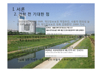 서울아산병원 -EMR과 의무기록체계 중심으로-5페이지