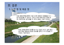 서울아산병원 -EMR과 의무기록체계 중심으로-15페이지