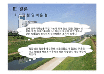 서울아산병원 -EMR과 의무기록체계 중심으로-16페이지