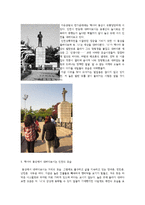 문학사  소설 중국인 거리 문학기행-9페이지
