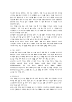 식품가공학  서울 우유(치즈)-9페이지