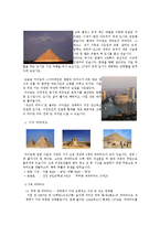 이집트 여행과 관관산업-6페이지