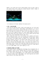 조선 기녀 이야기  뮤지컬 `화란` 기획서-7페이지