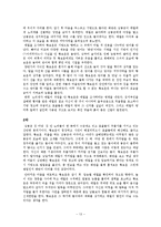 조선 기녀 이야기  뮤지컬 `화란` 기획서-13페이지