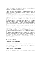 성 성의 개념 성의 개념적 이해 성의 역사 성의 인식과정 성과 사랑 성에 대한 올바른이해 분석 - 사회과학