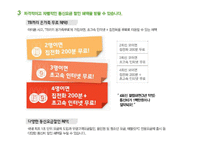 경영학원론  SK Telecom 텔레콤의 기업분석(재무사항  사회적 책임과 위상)-20페이지
