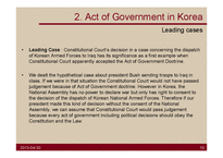 법학  미국과 한국의 법원의 역할 비교 분석(영문)-10페이지