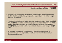 법학  미국과 한국의 법원의 역할 비교 분석(영문)-18페이지