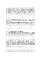 국제경영  애플 아이폰의 한국 진출 과정 및 의미와 방안-11페이지