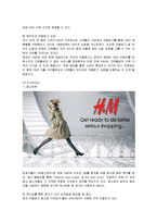 마케팅  H&M의 마케팅 전략 분석-14페이지
