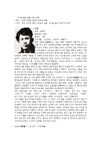 문학  한국을 대표하는 현대시인 10인 자료 및 대표작 조사-5페이지
