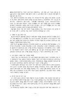 사회학  일탈행위와 사회문제-한국 사회에서의 제도적 아노미 현상-5페이지