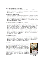 연구방법론  우리나라 4대 대표 신발 브랜드 선호 원인 분석-19페이지
