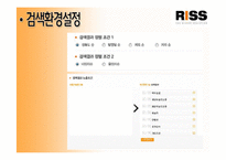 문헌정보학  학술연구 정보 서비스 사이트 RISS의 기능과 사용-10페이지