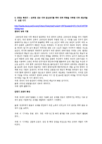 국문학  외국어로서의 한국어 교육에 대한 사적 고찰-3페이지