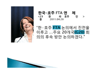 국제경제관계  호주의 경제 전망과 한국의 대응-20페이지