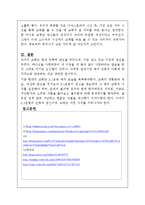 기독교학  한국 개신교의 역사-13페이지