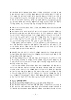 행정이론  KBS에 대한 이론적 접근-15페이지
