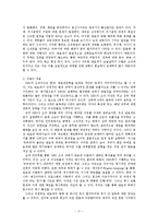 행정이론  KBS에 대한 이론적 접근-17페이지