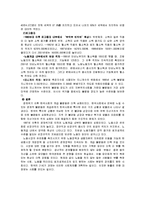 사회학  한국사회의 구조와 변동-한국의 사회계급-4페이지