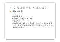 민주화운동기념사업회 사료관의 기록관리-15페이지