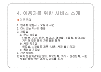 민주화운동기념사업회 사료관의 기록관리-16페이지