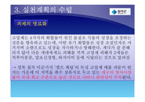 지역사회복지  지역사회복지 실천계획수립 - `경상북도 칠곡군` 고엽제 사건-16페이지