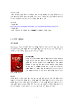 한국문학과 미디어  이상의 시와 현대 미디어-오감도  꽃나무  거울  절벽  아침-17페이지