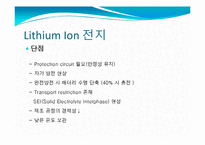 고분자 공학 설계  Lithium ion Battery 리튬 이온 전지 기술 개발 현황과 응용 및 발전-10페이지