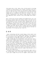 한국정부론3공통)한국에서 사회자본 형성을 위한 정부와 시민단체의 역할을 논의 하시오00-9페이지