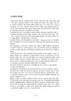 한국의 e-BL(전자식선하증권)시스템과 활용 현황-15페이지