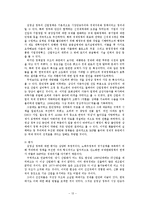 한국의 산업정책-13페이지
