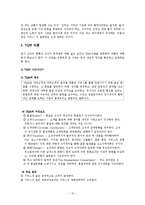 복지행정론  TQM이론을 통해 본 부천소사노인복지관-10페이지