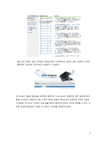 사용자 인터렉션 설계-8페이지