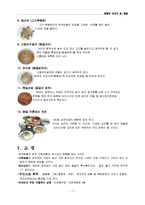 몽골개관 문화.음식.축제.여행.관광-7페이지